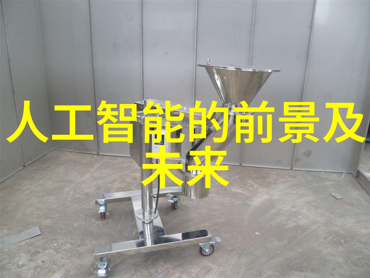 滤波之舞液体的精灵与重力的交响