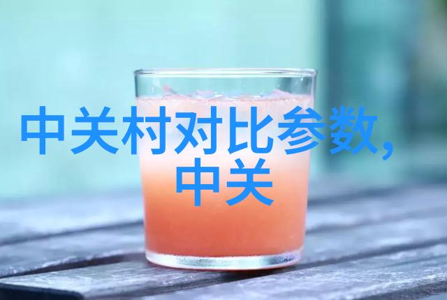 国模沟沟穿越时光的缝隙