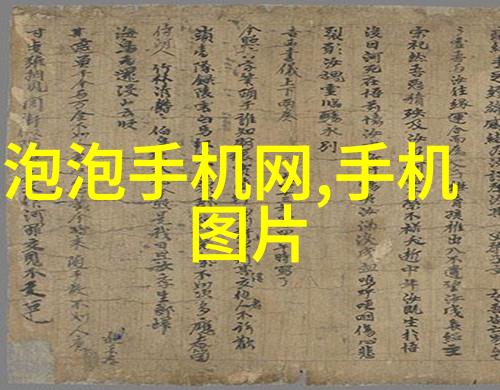深不可测笔趣阁揭秘未知的迷雾世界