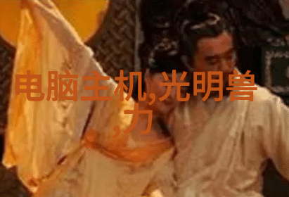 编忆草本中药四百味记忆法则