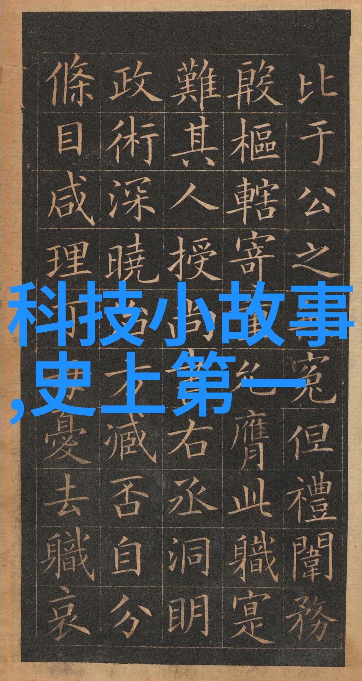 甜蜜滋味的恋爱故事bt下载追求浪漫情感的数字资源