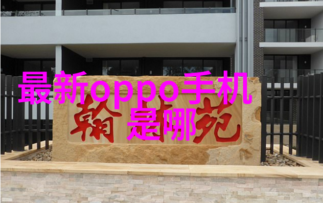 泡沫玻璃板在家居设计中的应用