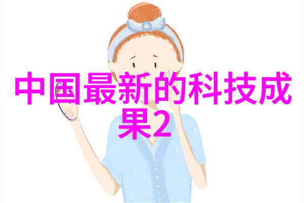 粘度之谜探索黏性粘附力与流动性的奥秘