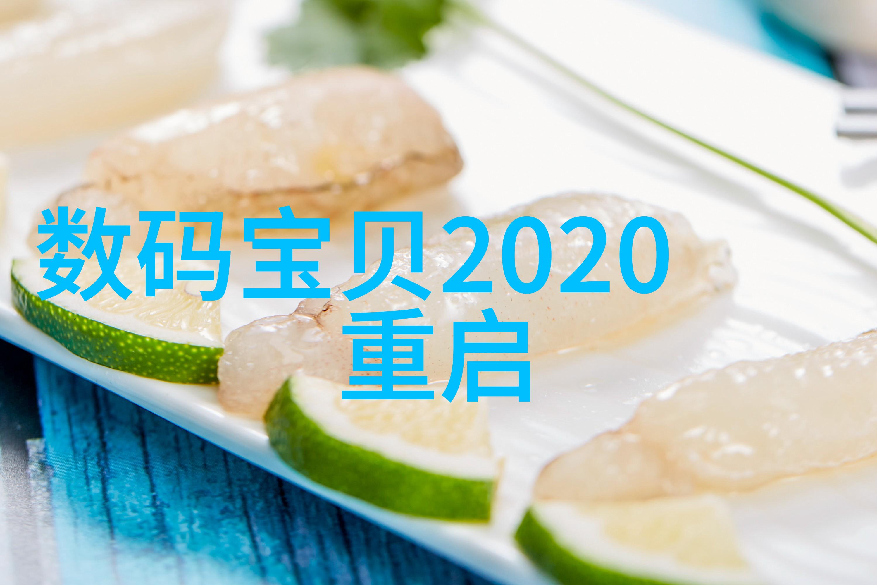 水检测值多少算正常-解析水质标准揭秘水检测值如何判断其正常范围