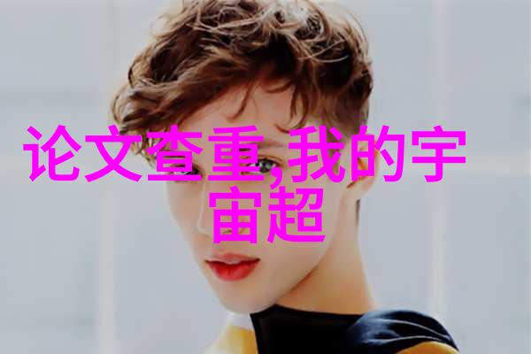 乌鲁木齐的秘密装修
