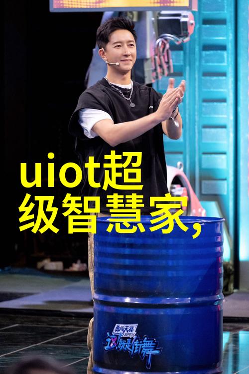 墙角的梦想与金钱的交响曲140平方装修大师篇