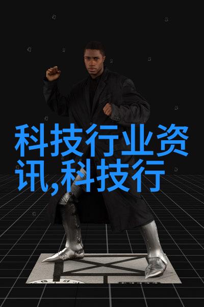 仪器的无声交响探索科技音符中的秘密乐章