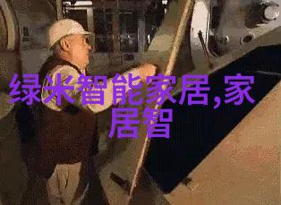 家居美学我是怎么从信用家装修中找到心仪的设计师