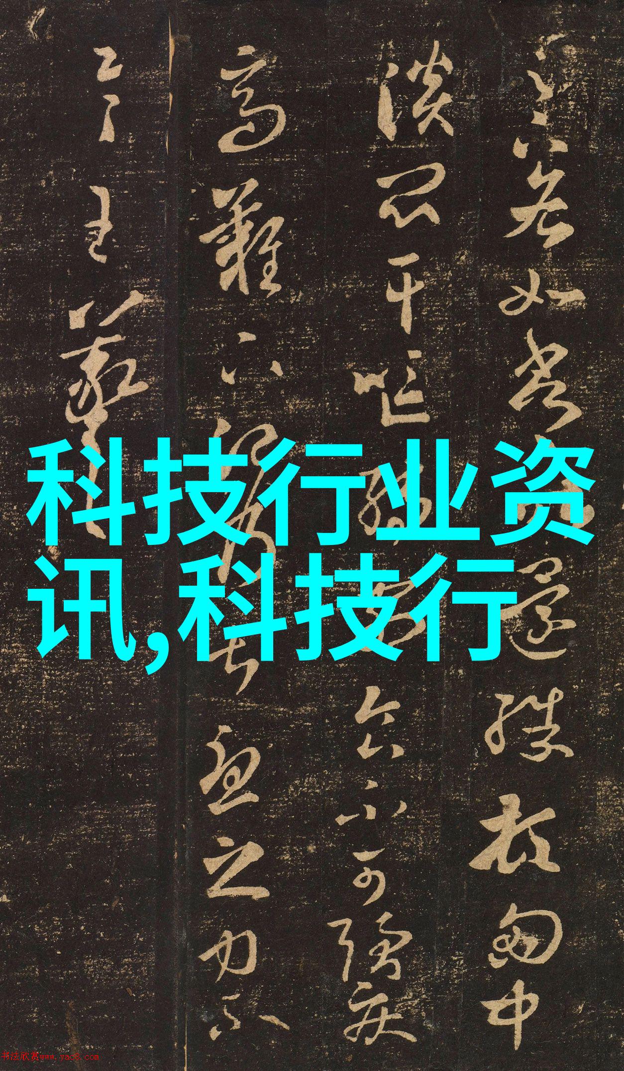 水过滤设备-清新源自科技揭秘水处理系统的高效运行原理