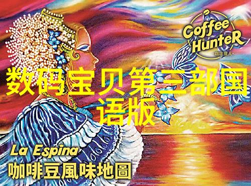 国家信息测评中心-数据质量保障国家信息测评中心如何确保数据的准确性与可靠性