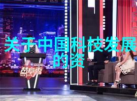 超净化技术的前沿半导体超纯水设备的创新与应用