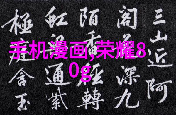武藤兰全集探索一位画家对自然的独特诠释