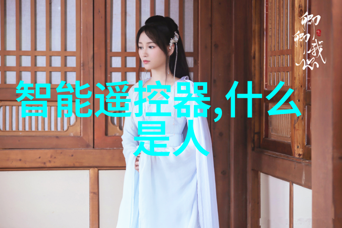 改善生活质量通过专业训练提升家居环境的舒适度