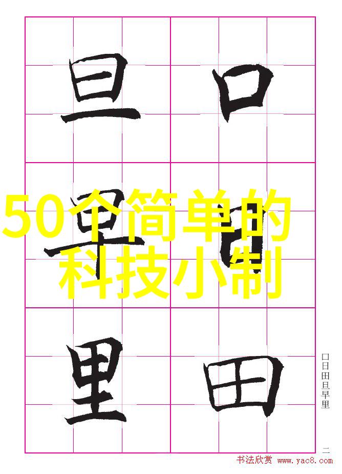 如何将个人品味融入家居装修设计中打造独一无二的生活空间