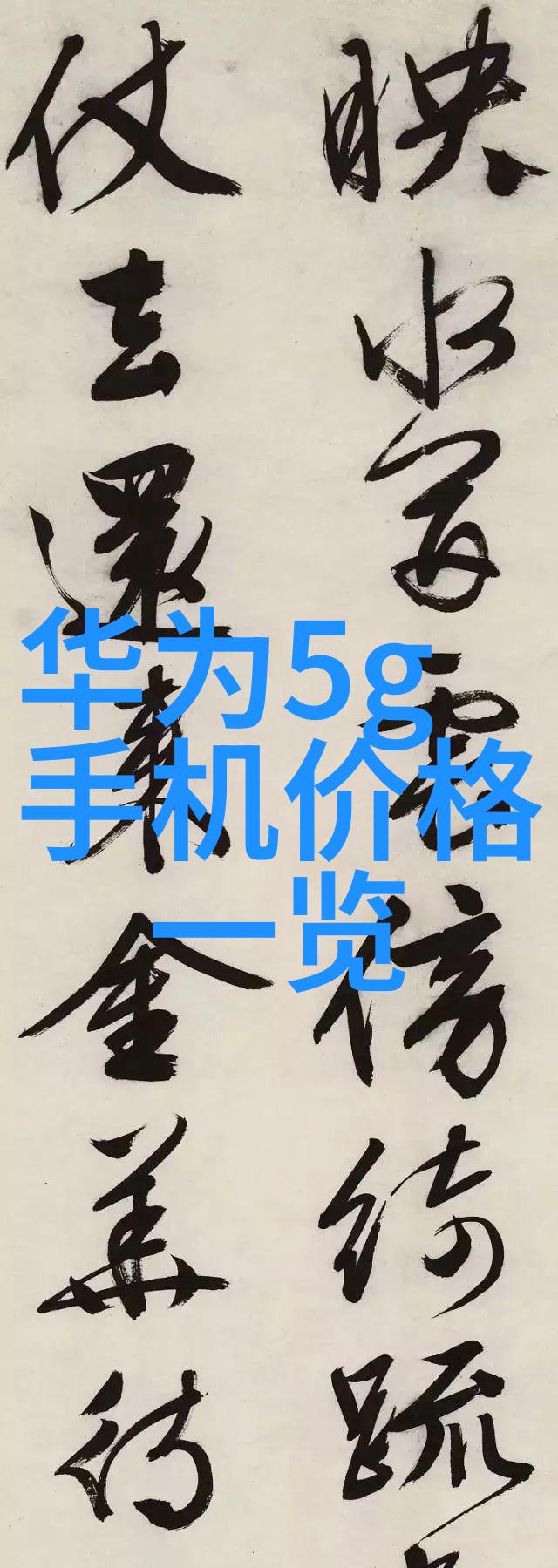 洗砂设备新技术高效洗净系统