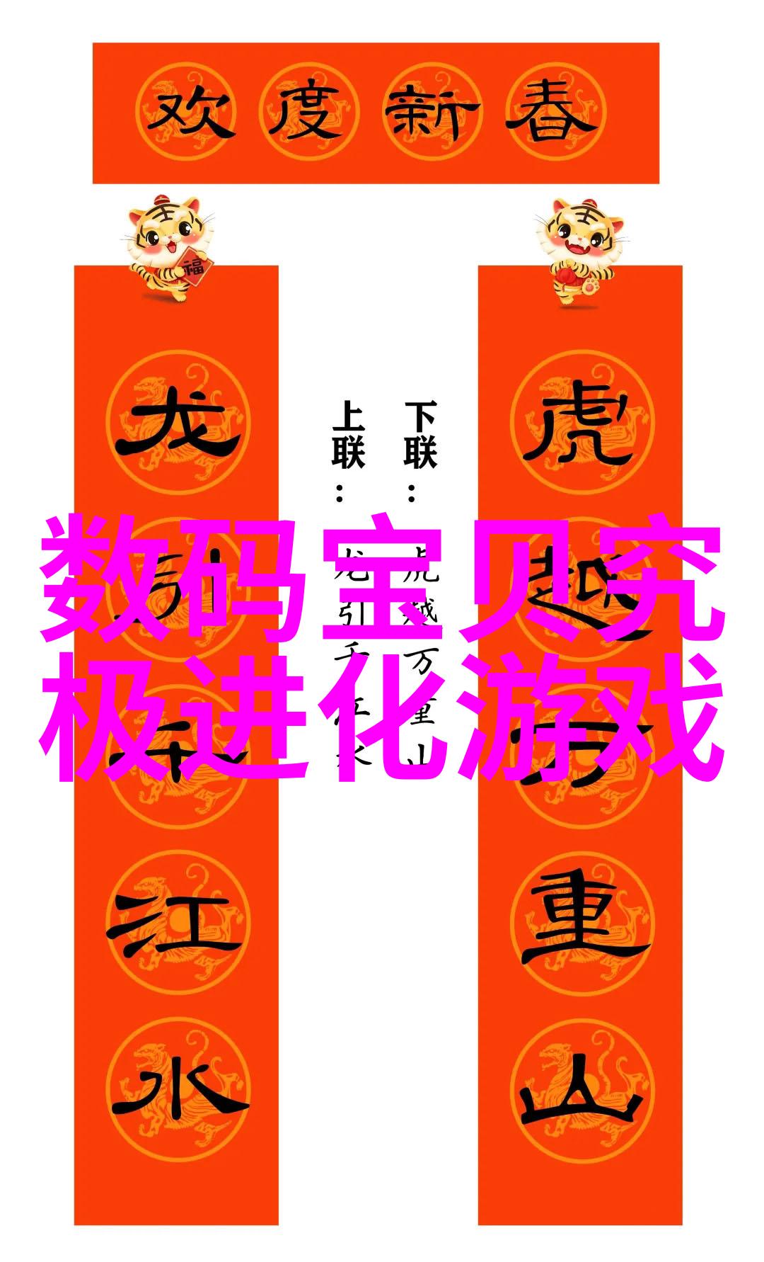 水净一体清流之源的灵动装置