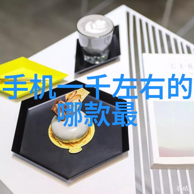 电磁波的清洁之手微波杀菌的奥秘