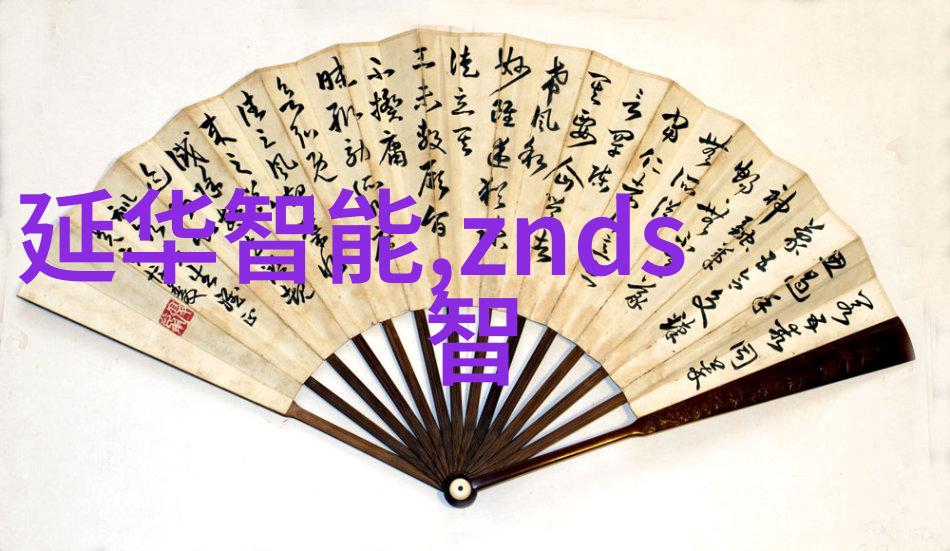 居家美学打造温馨舒适的生活空间