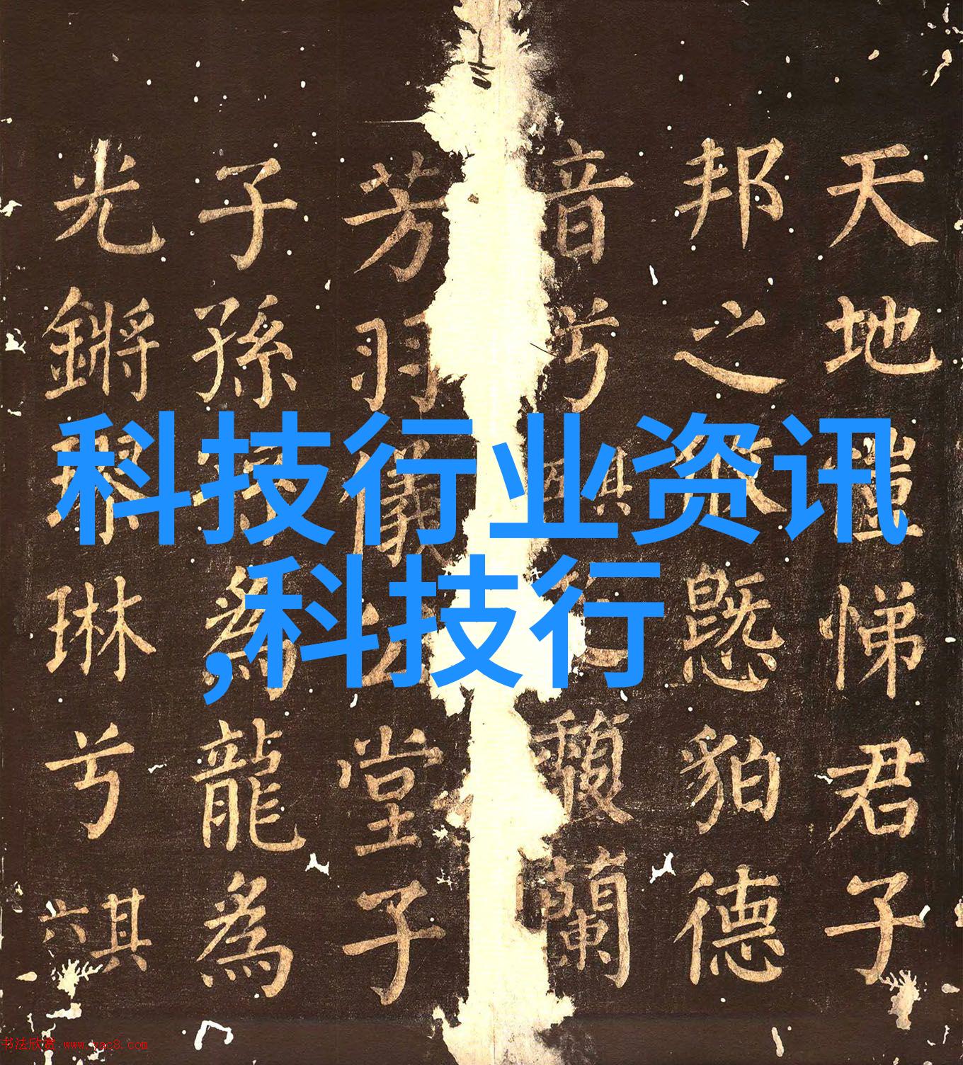 常州机电职业技术学院我的工业智囊团成长基地