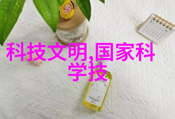 干燥技术与设备创新高效除湿解决方案的未来趋势