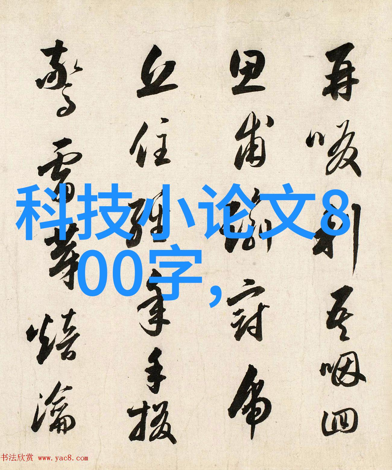 机器人简笔画小手绘大智慧