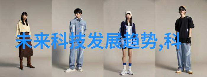 智慧守护智能安全技术革新与未来防范策略