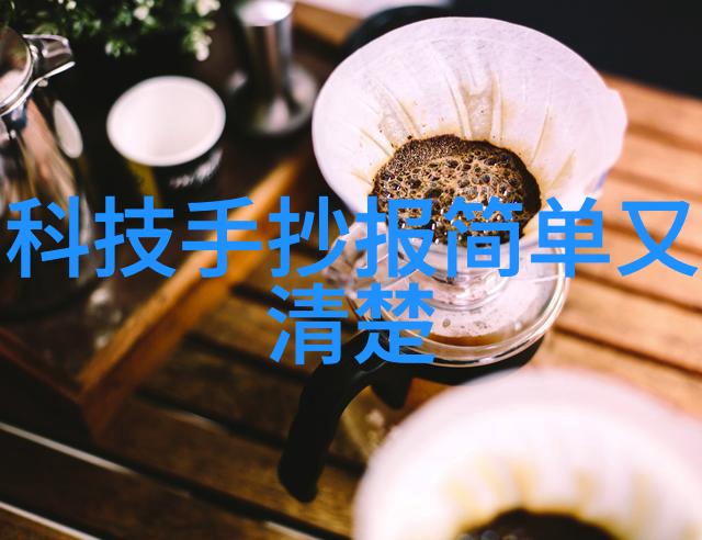 固体与液体分离的智慧工具揭秘各种精确仪器