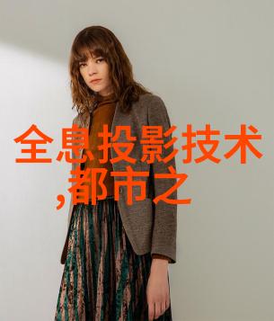 水质检测标准解析180项指标背后的安全保障