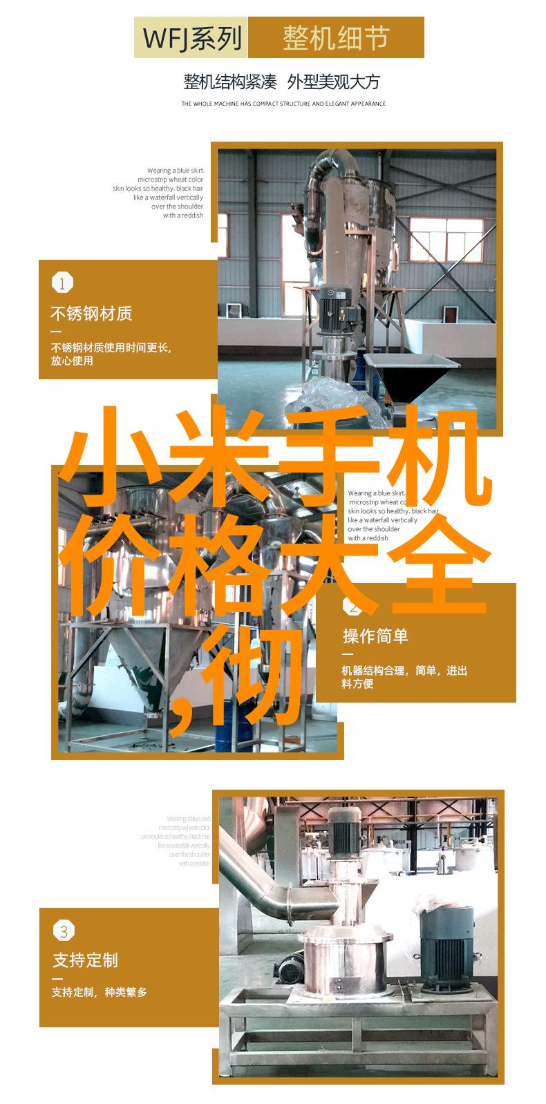 分选机型号-精准分选机型号选择指南提升生产效率与产品质量