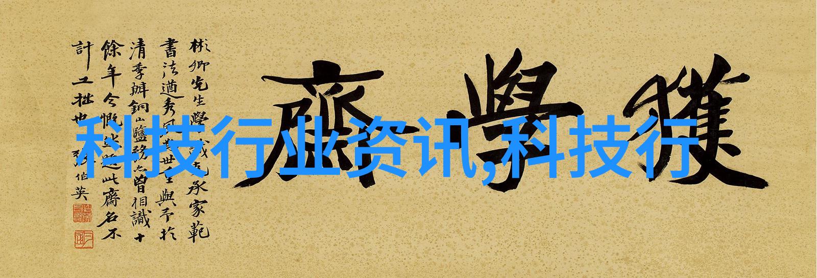 化工机械属于什么专业我来告诉你一个不太常提及的秘密