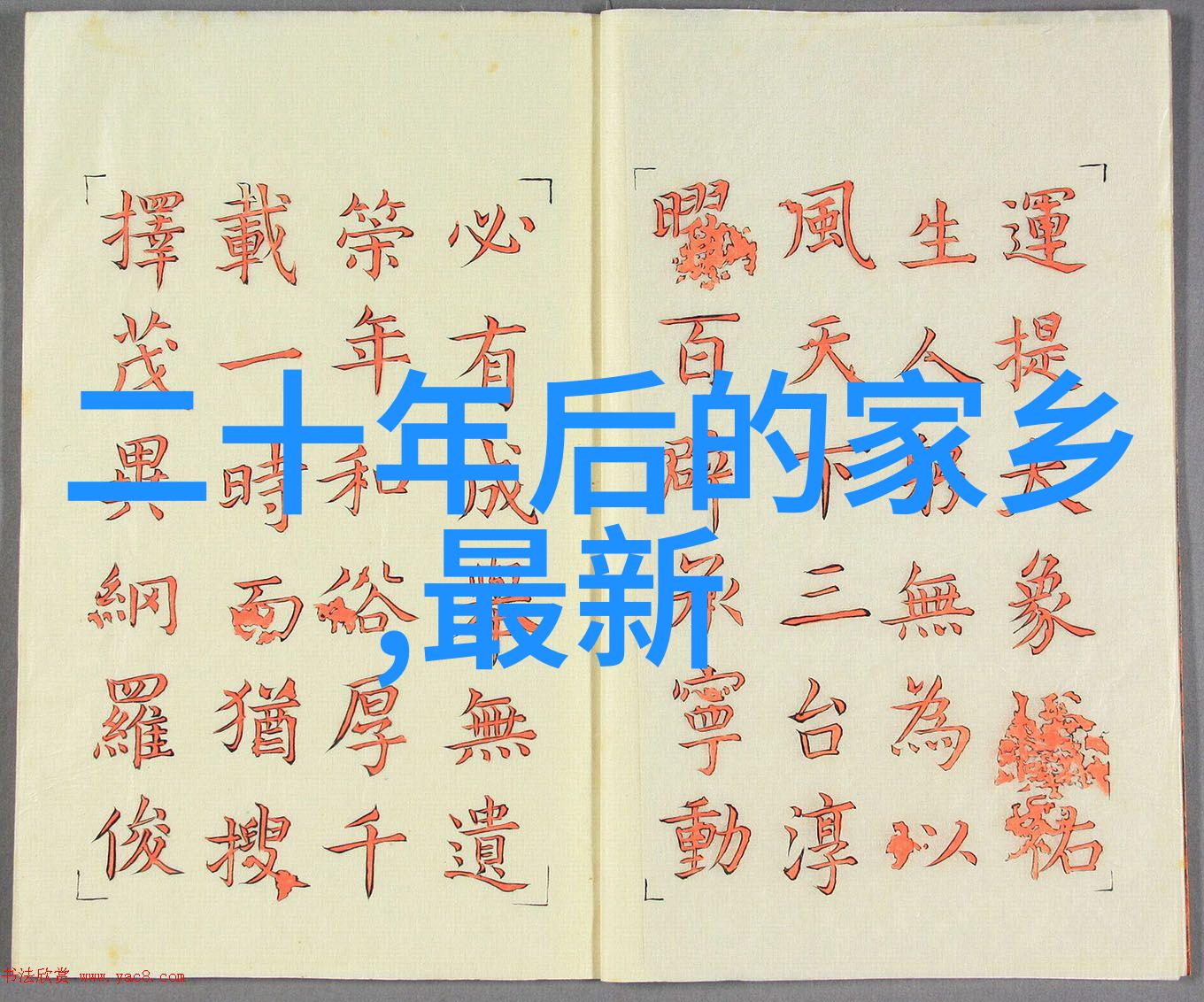 电流中的秘密小型两相搅拌机背后的神秘力量