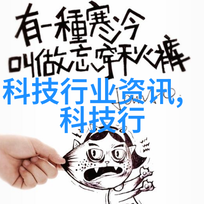 化学实验室的守护者器具与机遇的交响篇