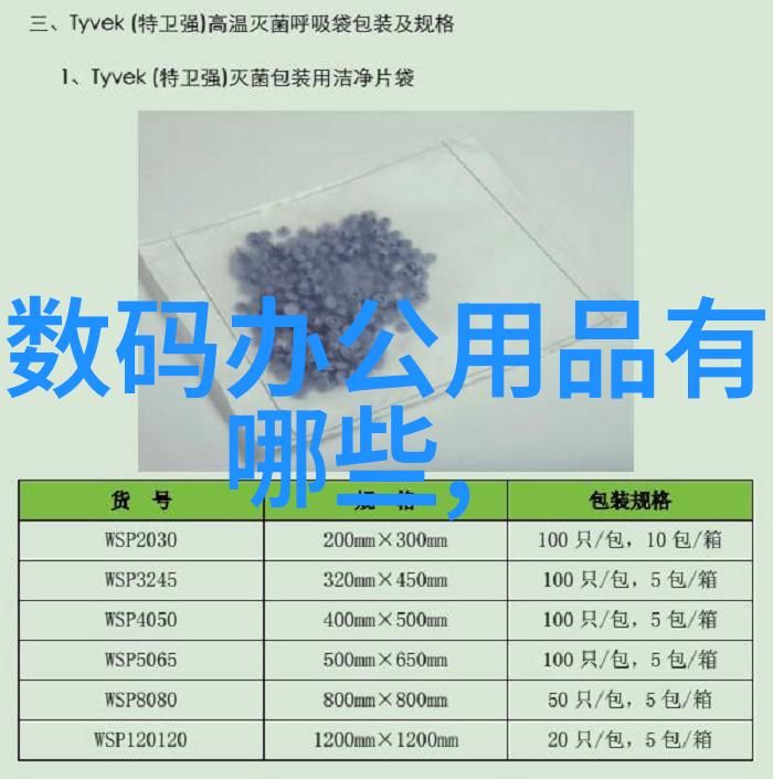 交联剂桥接材料世界的化学键