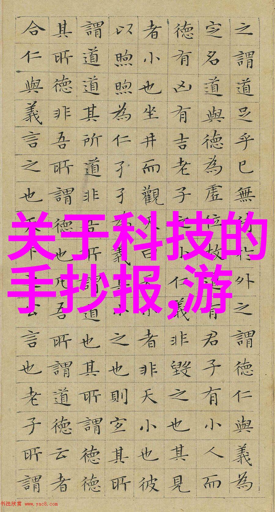 科技风云数码巨擘的数字征程