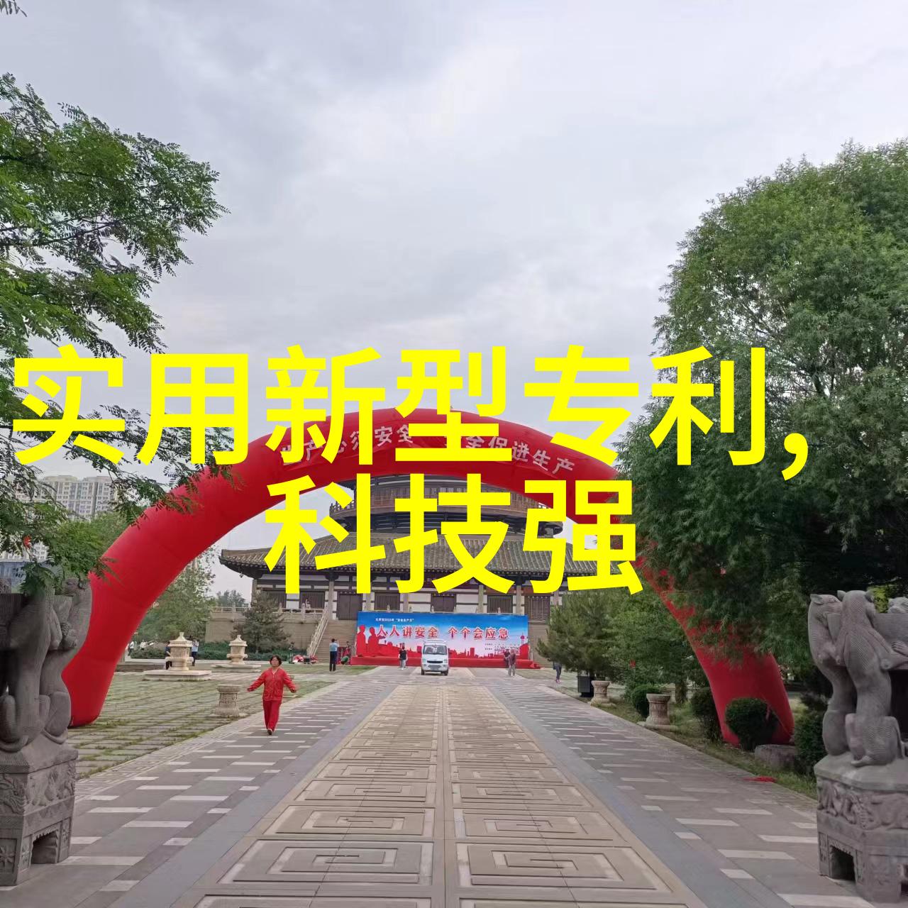 通过智慧水利技术是否可以实现更加可持续的能源使用