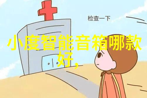毛坯房装修第一步规划设计的艺术之旅