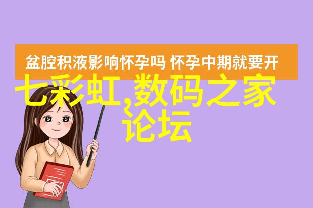 绿色未来冰冷的回忆与温暖的创新