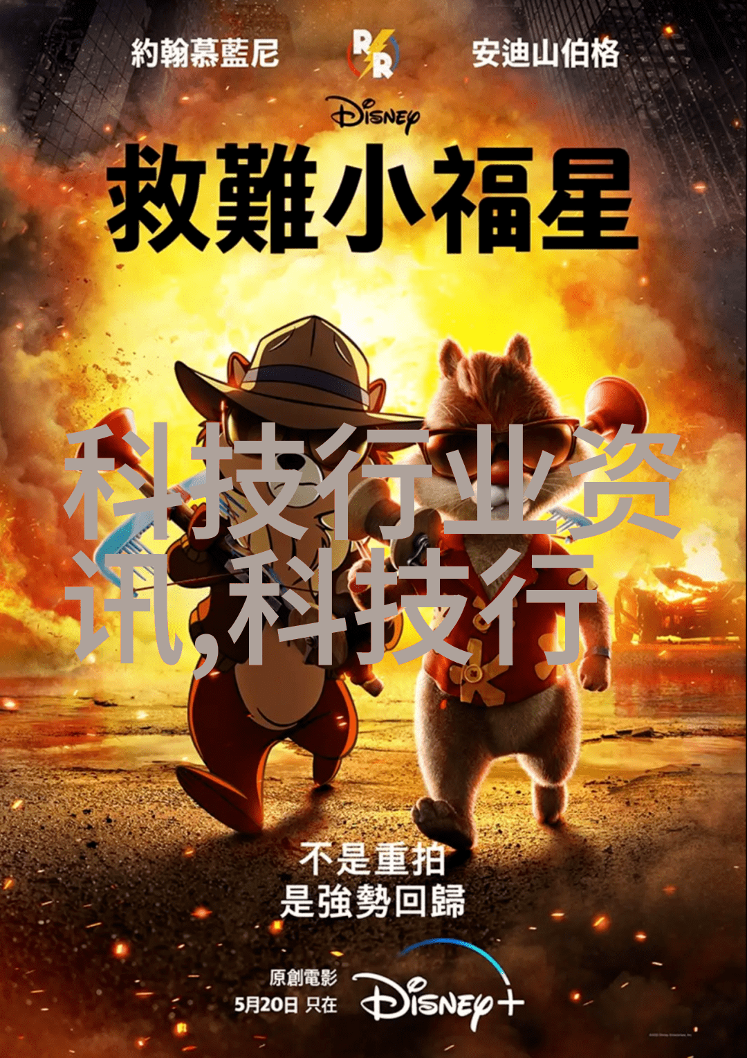 特斯拉机器人电子羊的温暖拥抱