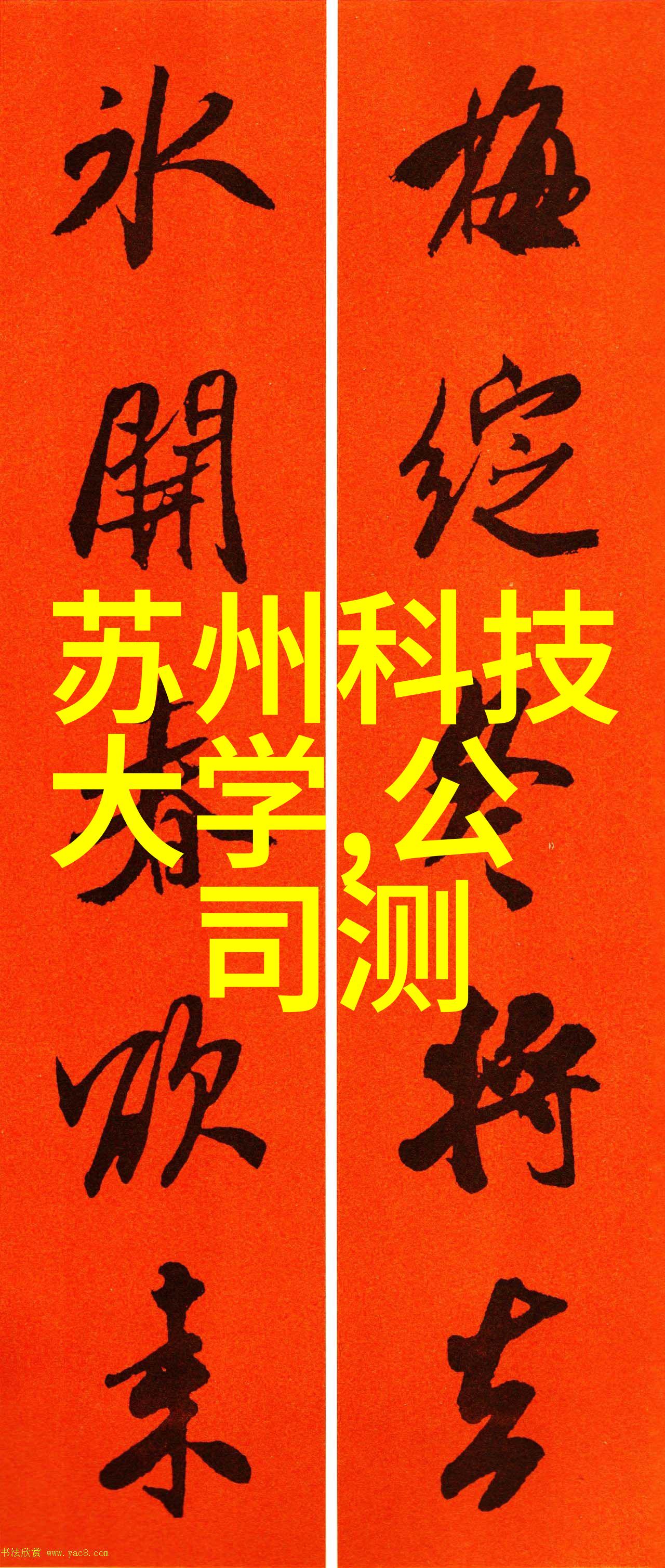 家居艺术纹理与光影的对话
