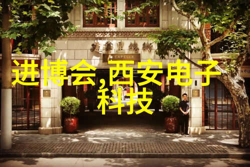 家居生活的艺术打造完美大客厅装修设计