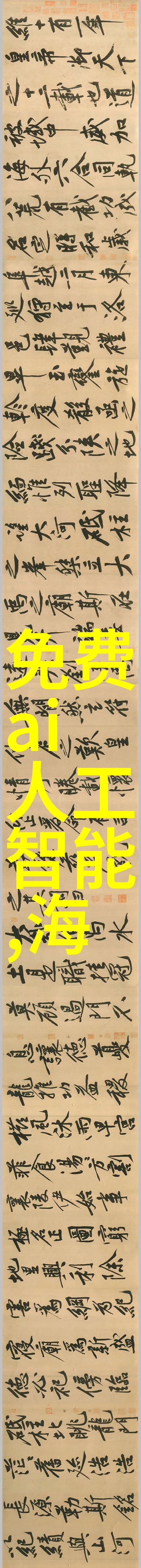 空调维修价格明细价目表我的空调报修了这个清单我得看看怎么回事