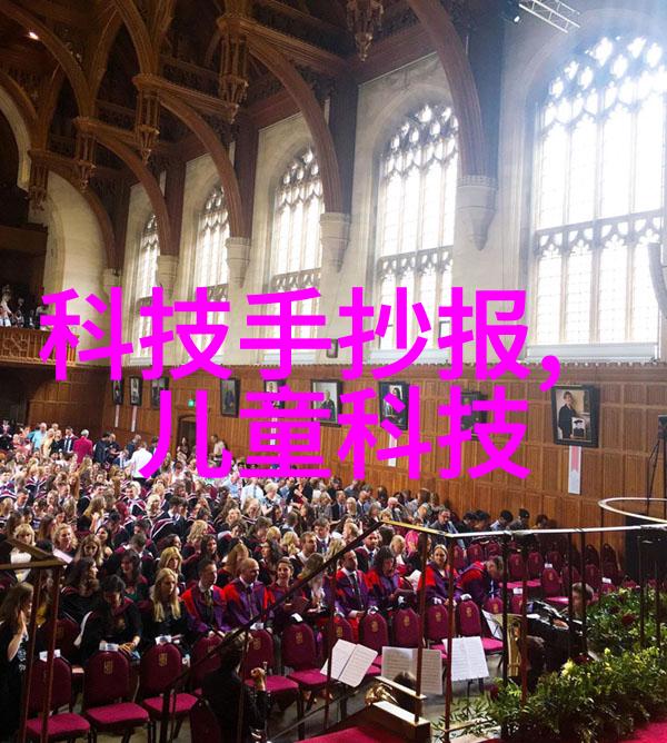 家居美学如何打造梦幻般的居住空间