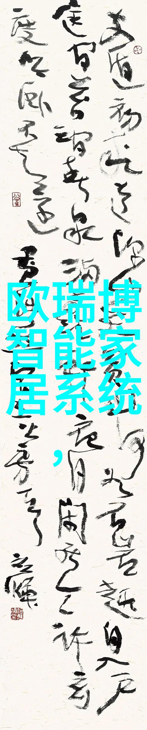 往昔情深一段夺爱的前世故事