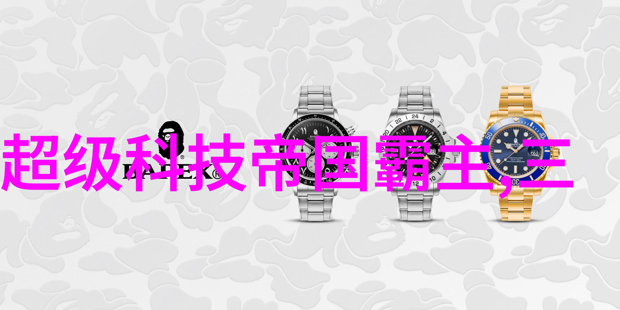 错点鸳鸯一段错综复杂的爱情交响曲