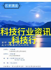 辽宁工程技术大学北方工业强校的学术与创新之光