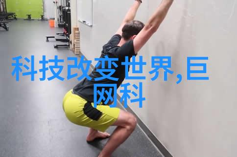 化工废水处理设备我的小伙伴在战斗