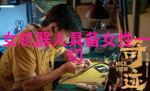 智能革命机器人时代的到来与我们未来的选择