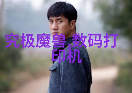 注射剂机械 - 精准注射揭秘现代药品生产的关键设备
