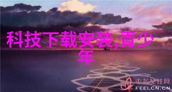 迈开腿让尝尝你的森林视频APP来吧我带你去我的森林探险