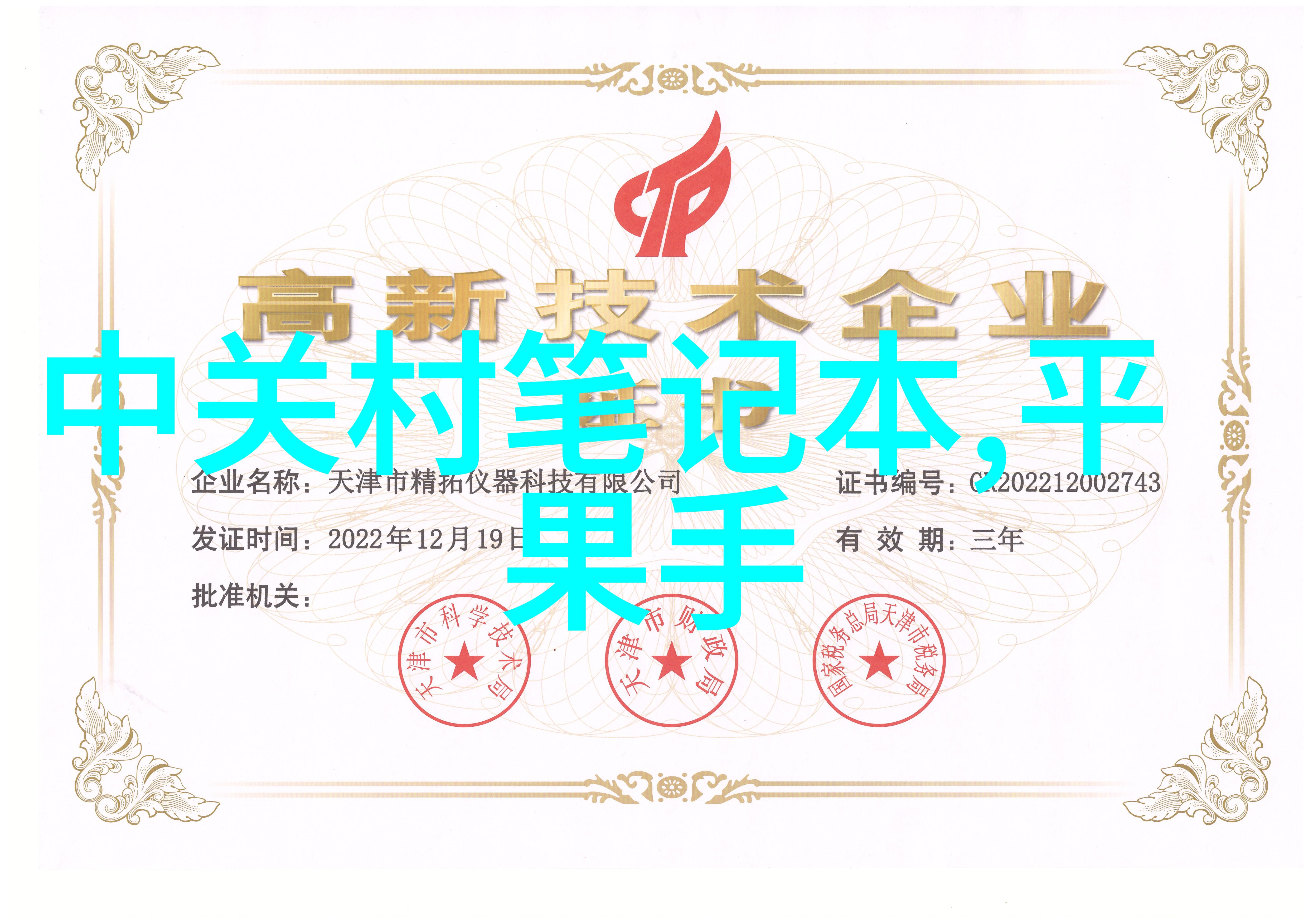 密室的密码解开132年的秘密